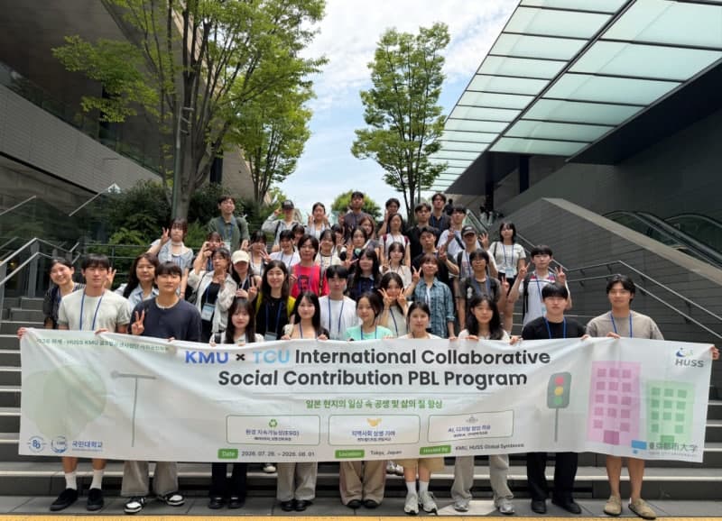 국민대·도쿄도시대, 한일 공동 사회공헌형 PBL 프로젝트 성료