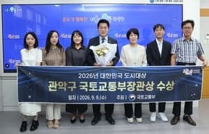 관악구, 난곡동 도시재생 고도화 성과로 대한민국 도시대상 장관상 수상