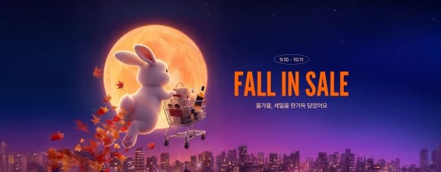 롯데면세점, 추석 황금연휴 맞아 대규모 온·오프라인 프로모션 전개
