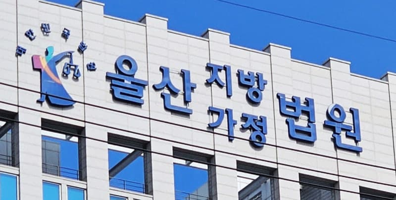 경찰 권총 뺏어 발사 시도한 50대 강도범, 징역 8년 선고