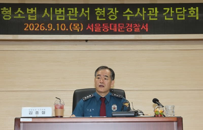 형소법 개정 앞둔 경찰, 수사규칙 대폭 손질하고 인센티브로 이탈 방지