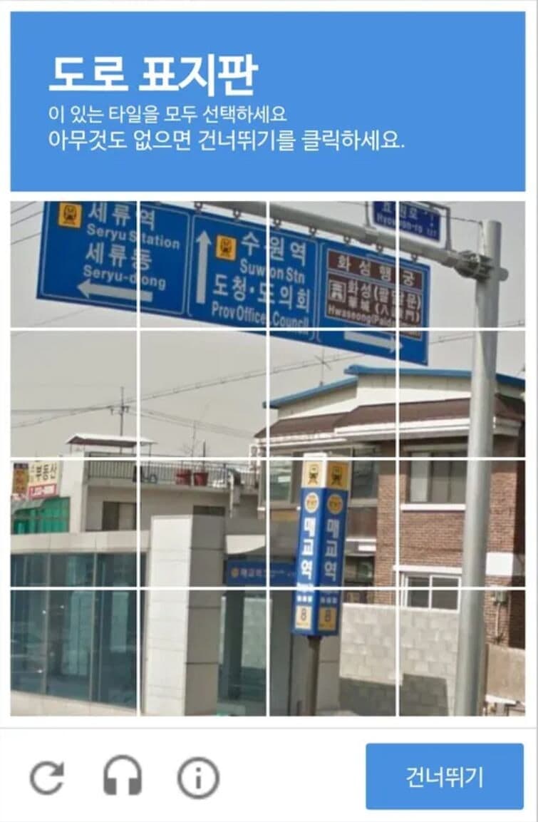 “나는 로봇이 아닙니다” 48단계 시험 뚫은 AI… 인간과 경계 사라졌다