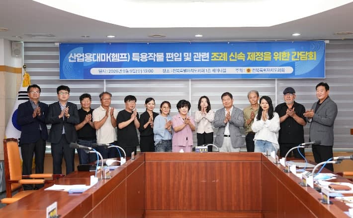 전북특별자치도, 헴프 산업 육성 박차…새만금 클러스터 구축 본격화