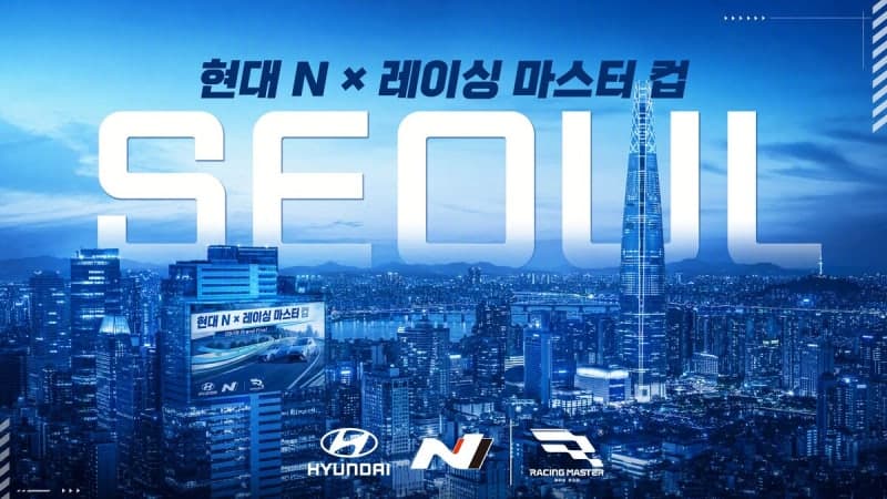 현대차 아반떼 N, 넷이즈 레이싱 마스터 글로벌 e스포츠 대회 결승 DDP 개최