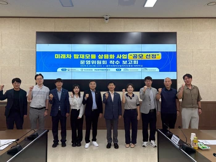 전남광주통합특별시, 115억 투입해 '다목적 전기차' 성능 평가 기반 구축