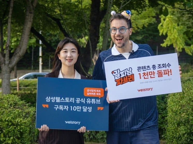 삼성웰스토리, 급식업계 최초 유튜브 구독자 10만 돌파 '실버버튼' 획득