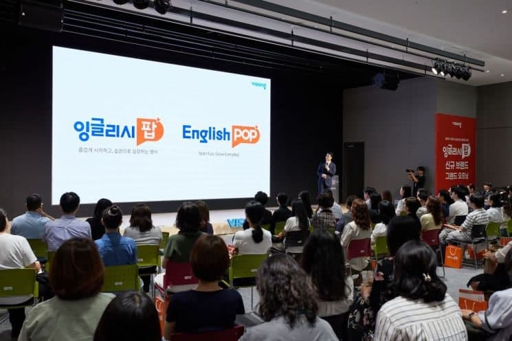 비상교육, 6~9세 영어 브랜드 '잉글리시팝' 가맹 사업 본격 확장