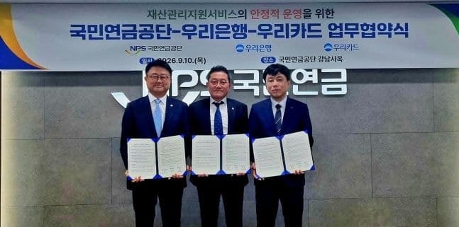 우리금융·국민연금, 치매 어르신과 발달장애인 위한 '재산 지킴이' 나선다