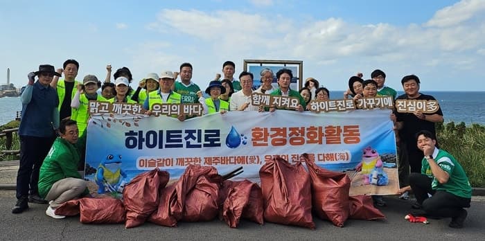 하이트진로, 제주 닭머르해안서 지역사회와 함께 환경정화활동 펼쳐