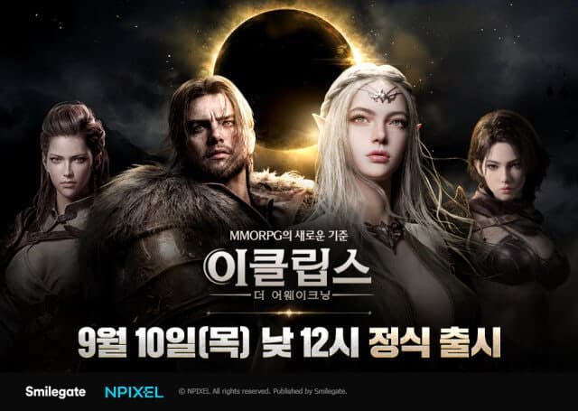 스마일게이트, 신작 MMORPG '이클립스: 더 어웨이크닝' PC·모바일 정식 출시