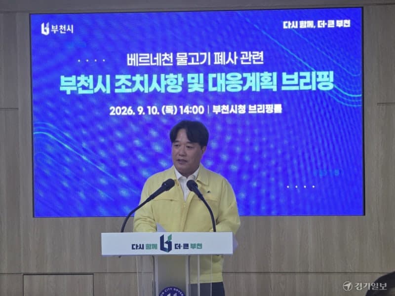 부천 베르네천 물고기 폐사 원인은 까치울정수장 배관 파손