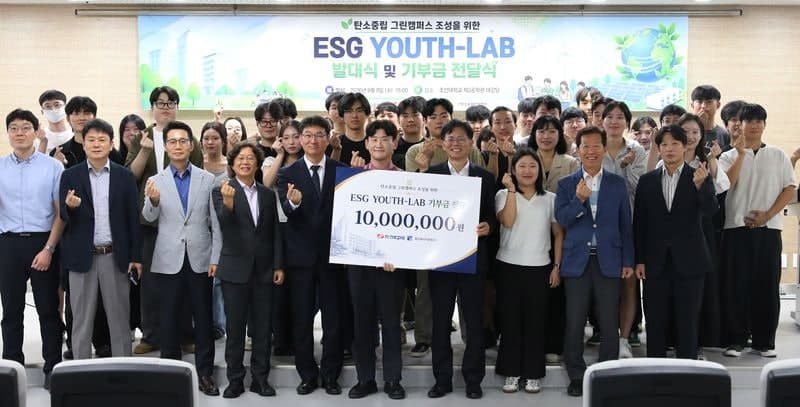 한전KPS-조선대, 청년 주도 탄소중립 실천 'ESG Youth-lab' 발대