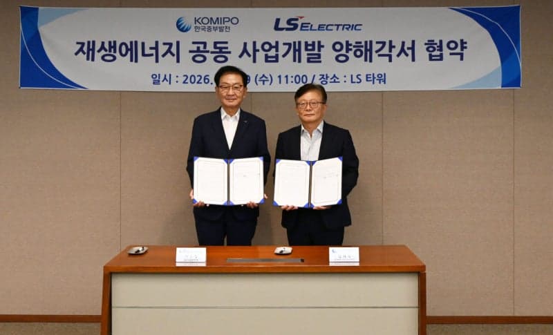 LS일렉트릭-한국중부발전, 재생에너지 사업 전주기 협력 맞손