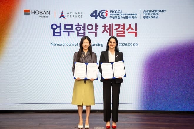 호반프라퍼티-주한프랑스상공회의소, '메종 프랑스 페스티벌' 공동 개최 업무협약