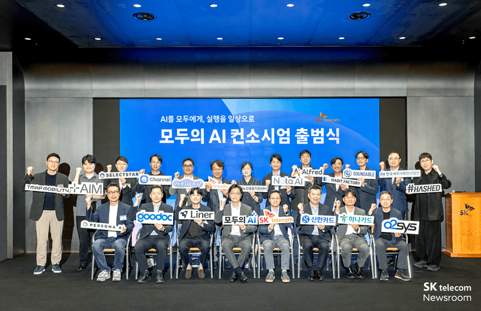 SK텔레콤, 20개 기업과 '모두의 AI' 컨소시엄 출범…실행형 에이전트 개발
