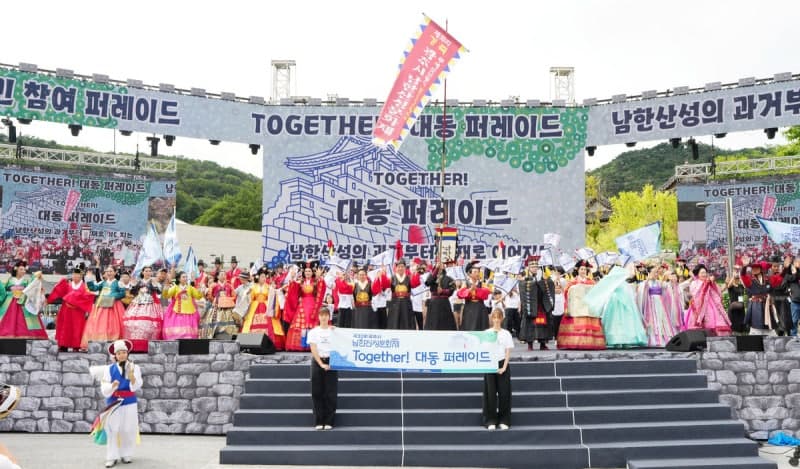 남한산성 축성 400주년 기념 제31회 광주시 남한산성문화제 개최