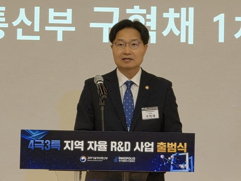 중앙이 정하던 R&D, 지역이 직접 설계한다…전국 7개 권역에 789억 투입