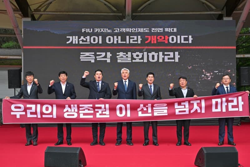 31년 전 주민 희생으로 세운 강원랜드, 정부 규제 철회하라