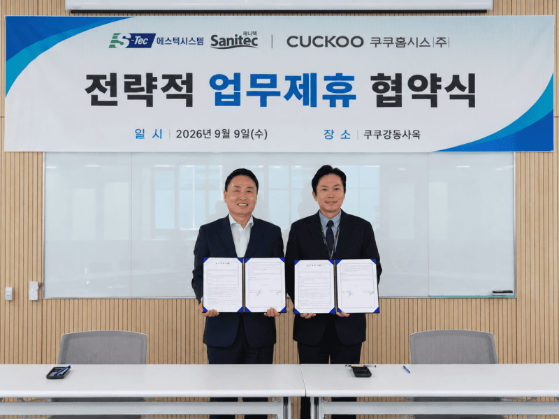 에스텍시스템 '새니텍', 쿠쿠홈시스와 손잡고 생활환경 솔루션 확대