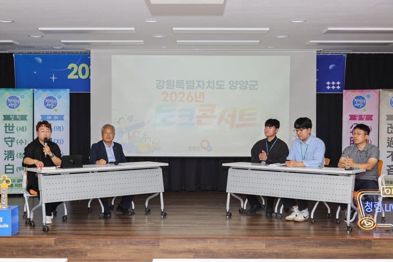 김정중 양양군수와 8·9급 직원 마주 앉아…수평적 '2026 청렴 토크콘서트' 개최