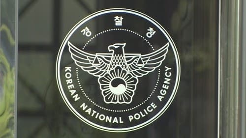 청주 아파트 분리수거장서 38구경 권총 실탄 1발 발견