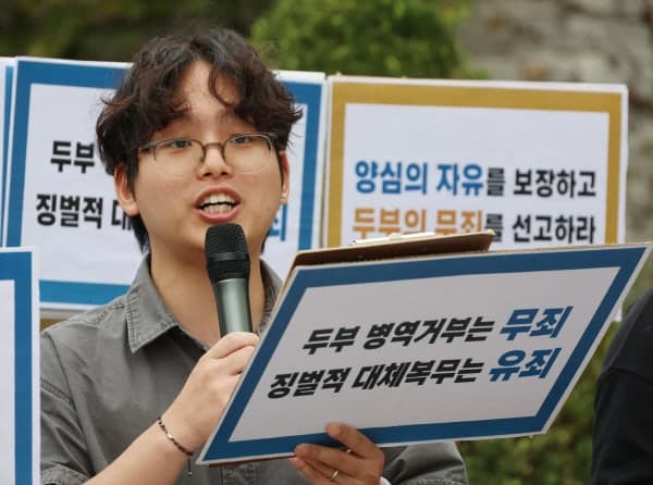 평화활동가 김민형, 입대·대체복무 거부하며 '현행 제도 위헌' 주장