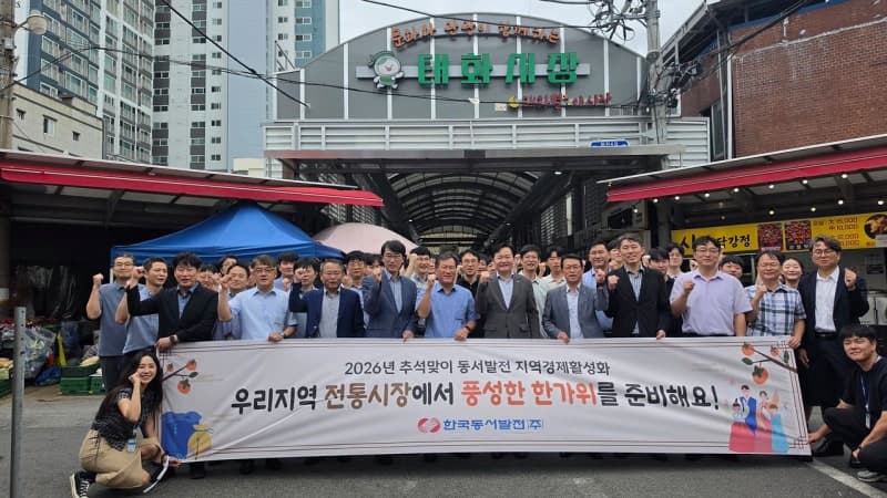 한국동서발전, 추석 맞아 울산 전통시장 장보기 및 나눔 행사 진행