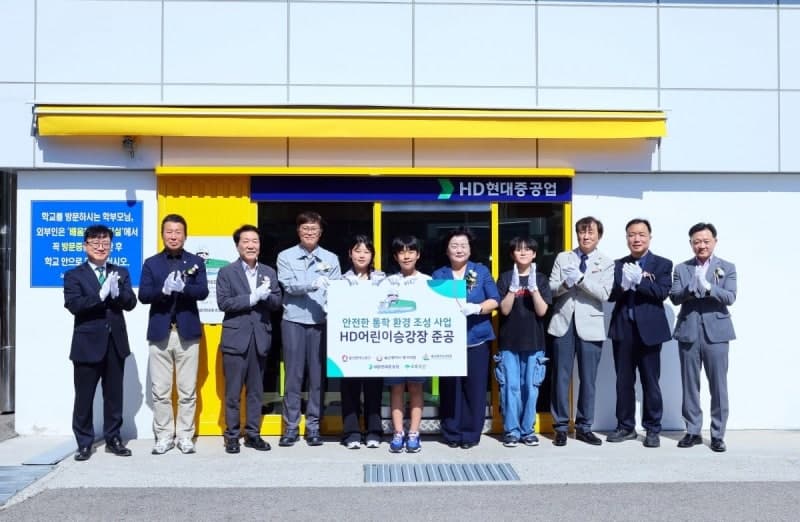HD현대중공업, 기업 최초 초등학교 통학 안전 '어린이승강장' 조성