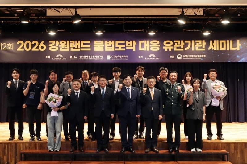 강원랜드, 유관기관과 손잡고 AI 악용 불법도박 근절 나선다