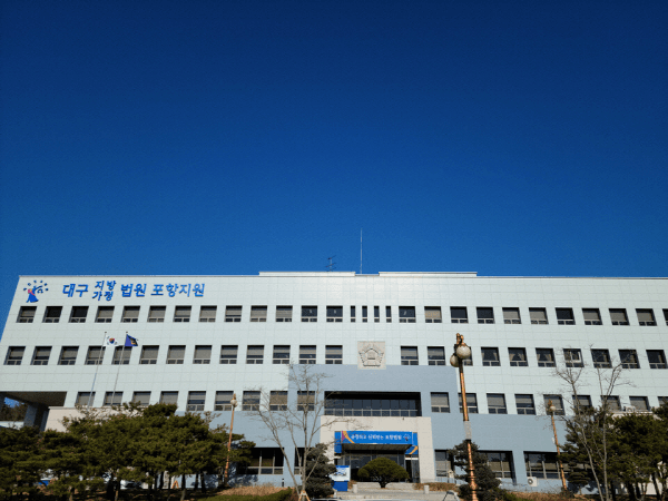 지자체 보조금 13억 부풀려 '페이백' 챙긴 경북 지역 언론사·기획사 대표들 유죄
