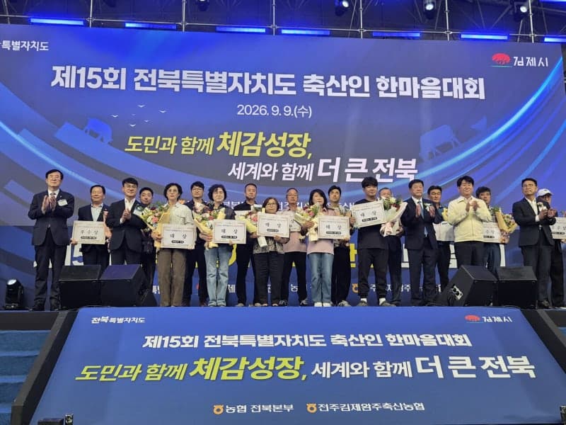 2026 전북특별자치도 한우경진대회 성황…5개 부문 대상 농가 전국대회 출전