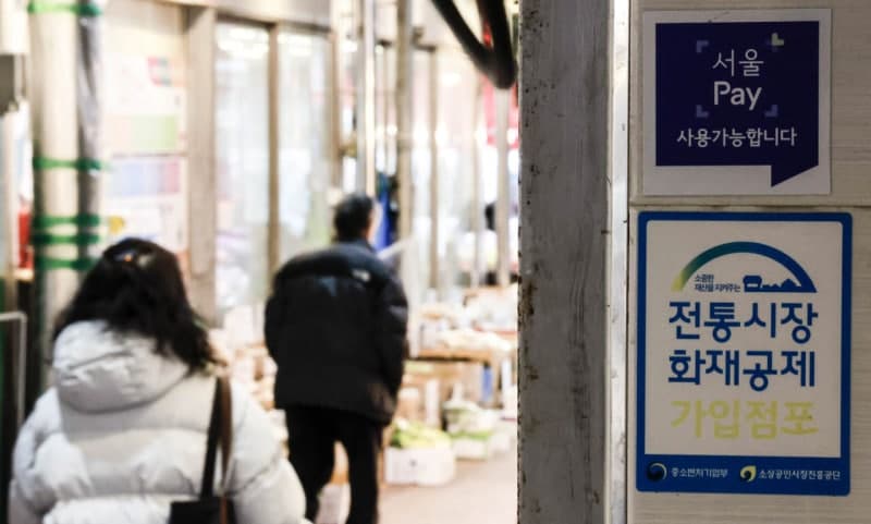 서울사랑상품권 추석 앞두고 2650억 발행…어르신 전용 물량 첫 도입