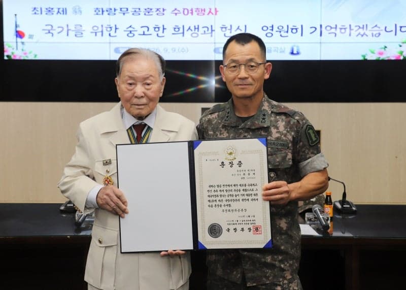 1948년 옹진지구 전투 참전용사 최홍제 옹, 78년 만에 화랑무공훈장 수훈