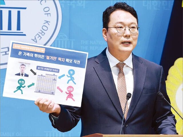 강신철 국방장관 후보자 일가 '철거민 특공' 딱지 재테크 의혹