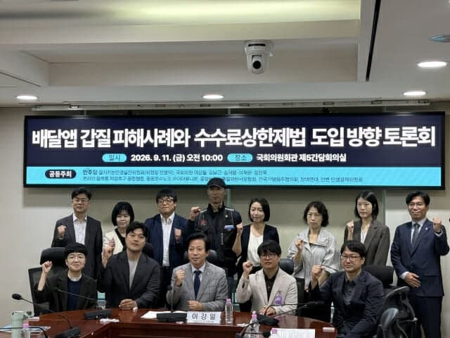 배달앱 수수료 상한제법 도입 논란…입점업체 "총액 규제" vs 업계 "시장 왜곡"