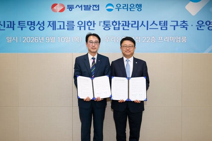 동서발전-우리은행, 180억 규모 연구비 통합관리시스템 구축 맞손