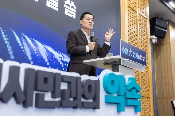 수원시, '수원대전환의 완성' 향한 4년 청사진과 60대 시정과제 확정