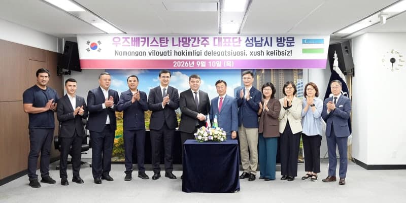 신상진 성남시장, 우즈벡 나망간주와 첨단산업·스마트시티 협력 확대