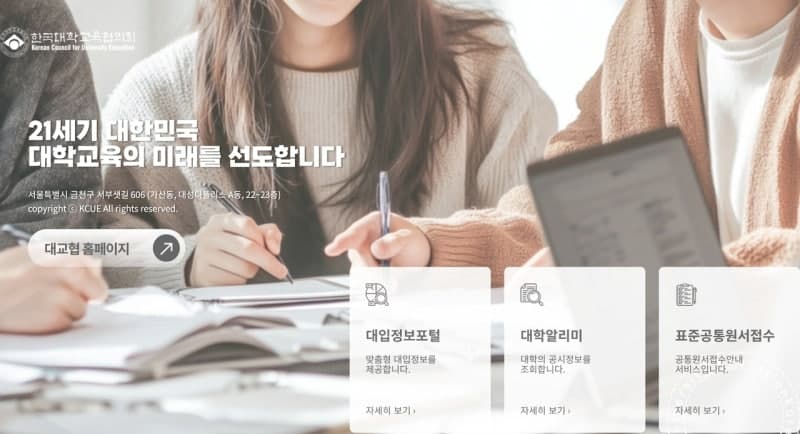수시 접수 막판 '서버 먹통'에 마감 1시간 연장…형평성 논란 확산