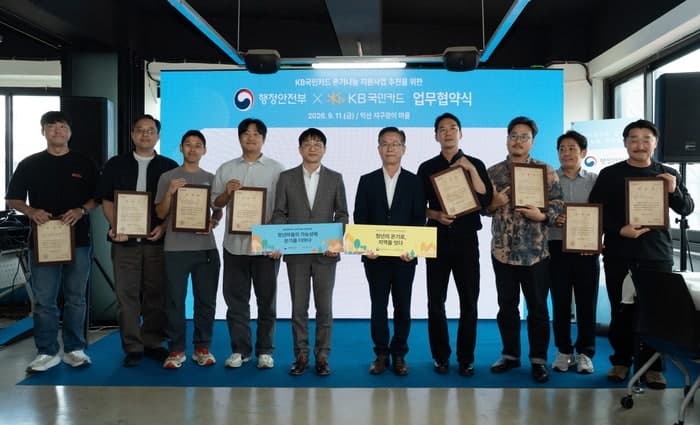 KB국민카드, 행정안전부와 손잡고 전국 청년마을에 2억 지원