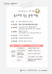 시민 목소리로 걷는 광주 문학·역사 기행, 17일 개최