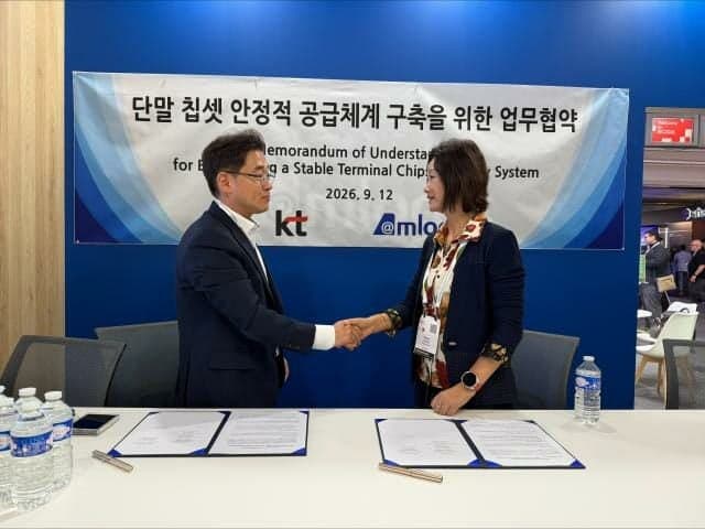 KT, 글로벌 팹리스 '앰로직'과 미디어 칩셋 협력…해외 판로 지원도 확대