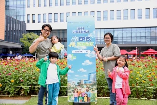 삼성바이오에피스, 송도 사옥서 5년째 가족 초청 행사 개최