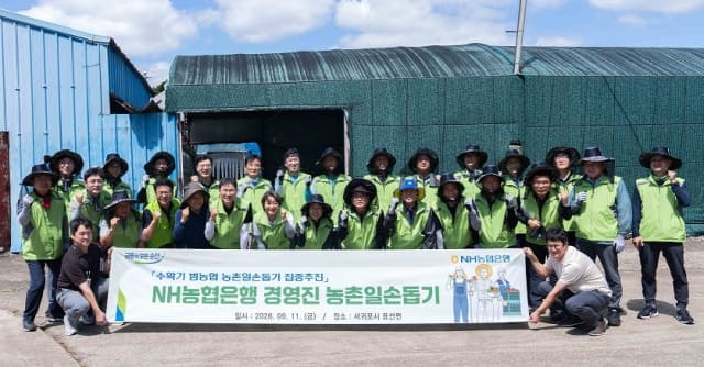 강태영 NH농협은행장, 제주 감귤농가서 ‘농심천심’ 실천