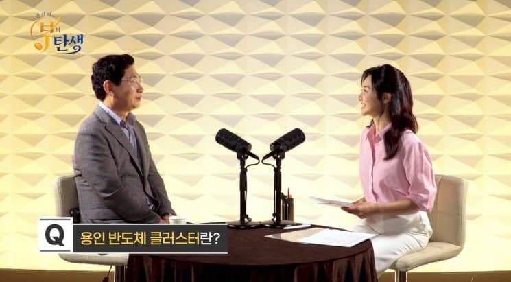 이상일 용인시장 "삼성·SK 용인 반도체 산단 투자 1600조 원 전망"