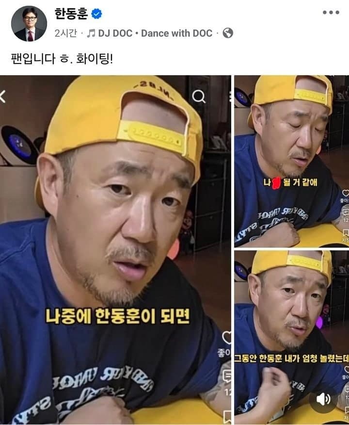 "민주당 누가 나와도 한동훈 못 이겨" 이하늘 발언에 韓 "팬입니다" 화답