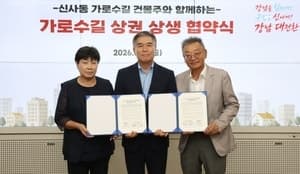강남구, 가로수길 건물주와 상생 협약…임대료 낮추고 상권 살린다