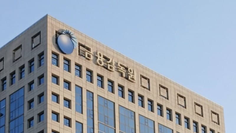 금융감독원 임직원 주식투자 규정 위반 147명…징계는 고작 4명뿐