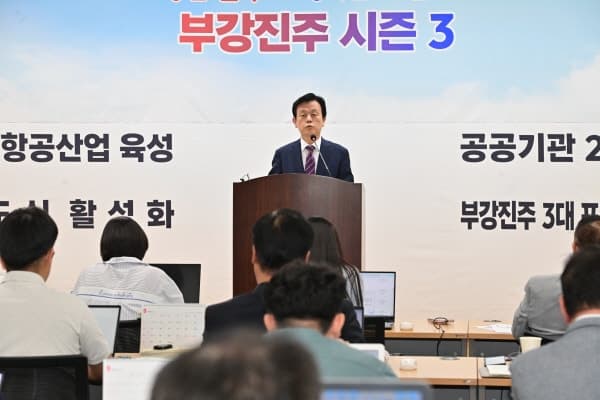 진주시, 민선 9기 공약 113개 확정…‘부강 진주 시즌3’로 미래 100년 연다