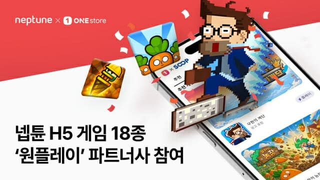넵튠, 원스토어 신규 H5 플랫폼 '원플레이' 파트너 참여…게임 18종 출시